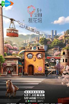 舌尖上的中国 第五季